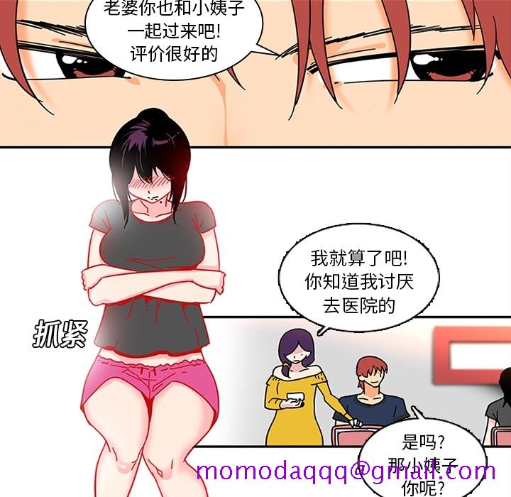 巧手妇产科[抖漫]韩漫全集-巧手妇产科-第 8 章无删减无遮挡章节图片 