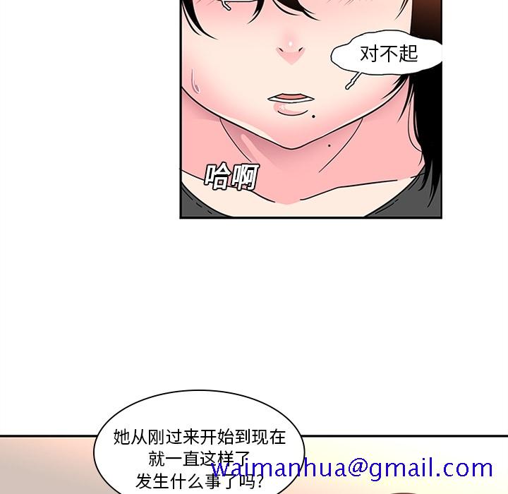 巧手妇产科[抖漫]韩漫全集-巧手妇产科-第 8 章无删减无遮挡章节图片 
