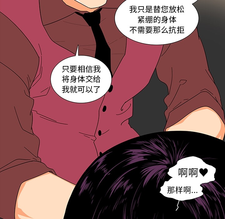 巧手妇产科[抖漫]韩漫全集-巧手妇产科-第 9 章无删减无遮挡章节图片 