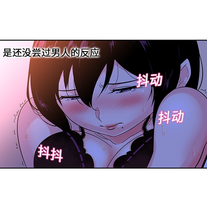 巧手妇产科[抖漫]韩漫全集-巧手妇产科-第 10 章无删减无遮挡章节图片 