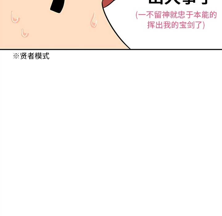 巧手妇产科[抖漫]韩漫全集-巧手妇产科-第 12 章无删减无遮挡章节图片 