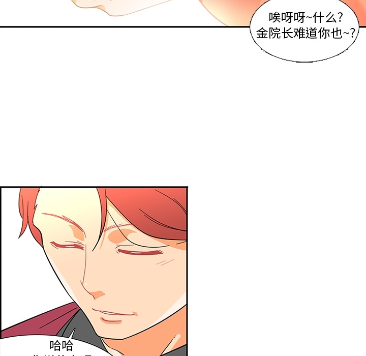 巧手妇产科[抖漫]韩漫全集-巧手妇产科-第 13 章无删减无遮挡章节图片 