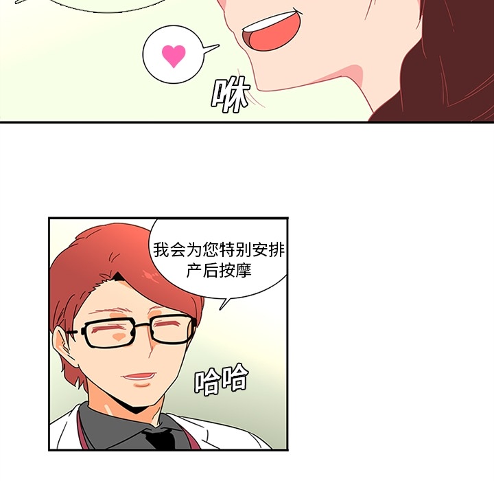 巧手妇产科[抖漫]韩漫全集-巧手妇产科-第 13 章无删减无遮挡章节图片 