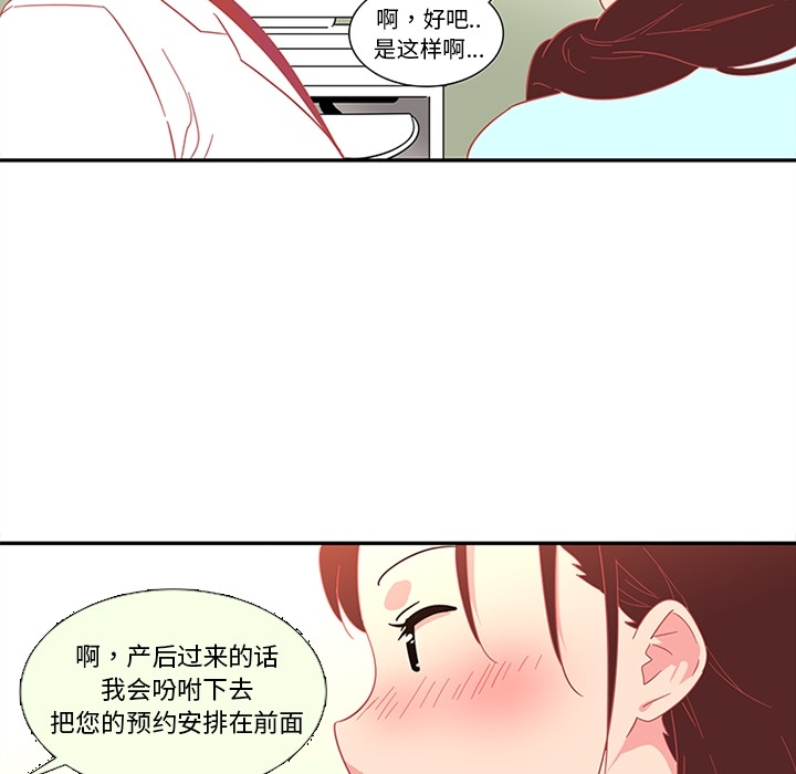 巧手妇产科[抖漫]韩漫全集-巧手妇产科-第 13 章无删减无遮挡章节图片 