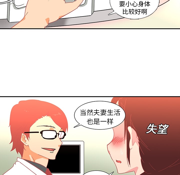 巧手妇产科[抖漫]韩漫全集-巧手妇产科-第 13 章无删减无遮挡章节图片 