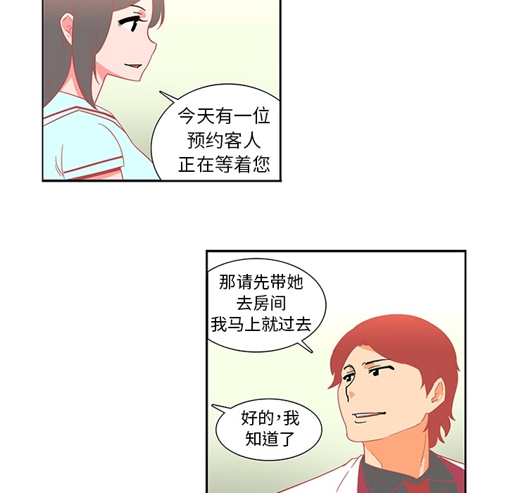 巧手妇产科[抖漫]韩漫全集-巧手妇产科-第 13 章无删减无遮挡章节图片 