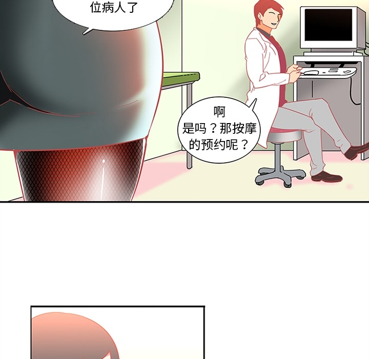 巧手妇产科[抖漫]韩漫全集-巧手妇产科-第 13 章无删减无遮挡章节图片 