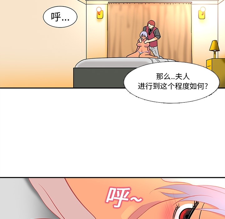 巧手妇产科[抖漫]韩漫全集-巧手妇产科-第 13 章无删减无遮挡章节图片 