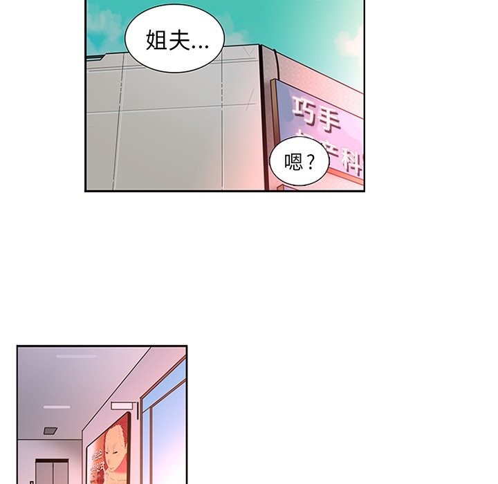 巧手妇产科[抖漫]韩漫全集-巧手妇产科-第 14 章无删减无遮挡章节图片 