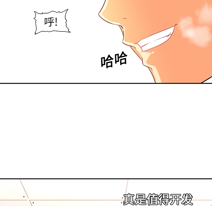 巧手妇产科[抖漫]韩漫全集-巧手妇产科-第 14 章无删减无遮挡章节图片 