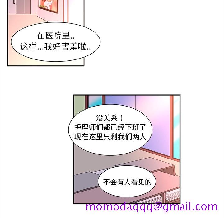 巧手妇产科[抖漫]韩漫全集-巧手妇产科-第 14 章无删减无遮挡章节图片 