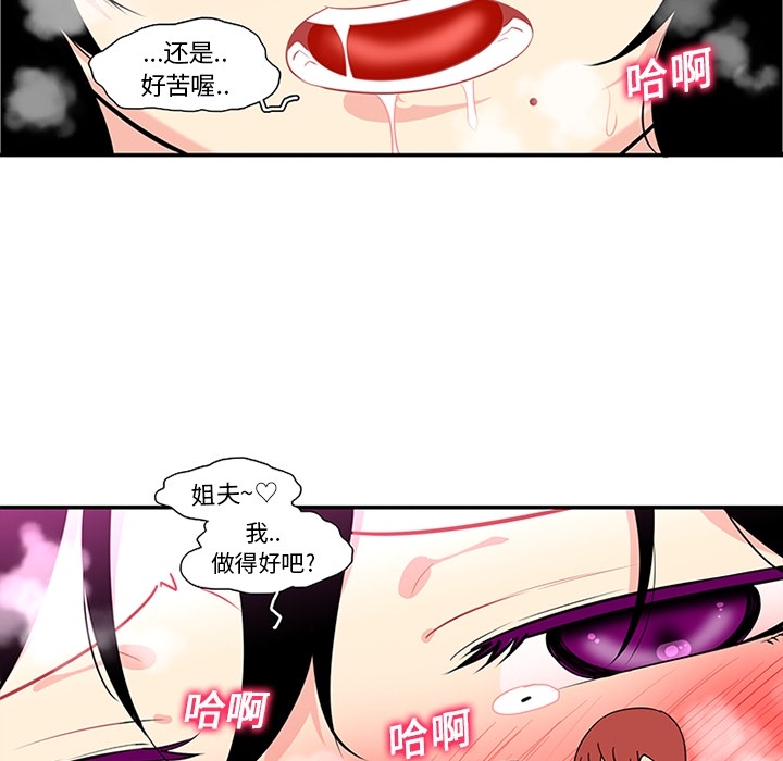 巧手妇产科[抖漫]韩漫全集-巧手妇产科-第 15 章无删减无遮挡章节图片 