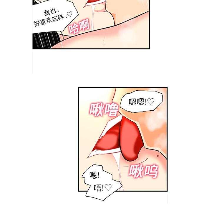 巧手妇产科[抖漫]韩漫全集-巧手妇产科-第 15 章无删减无遮挡章节图片 