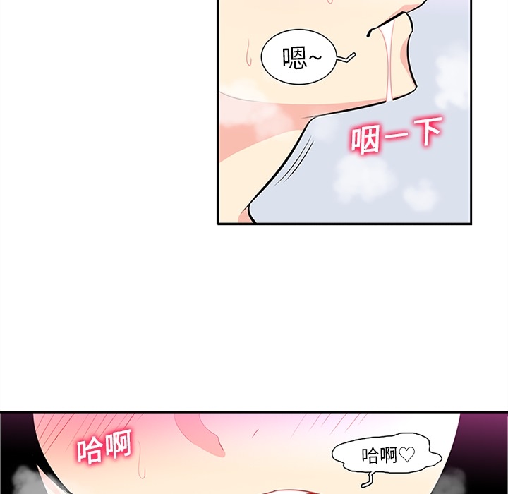 巧手妇产科[抖漫]韩漫全集-巧手妇产科-第 15 章无删减无遮挡章节图片 