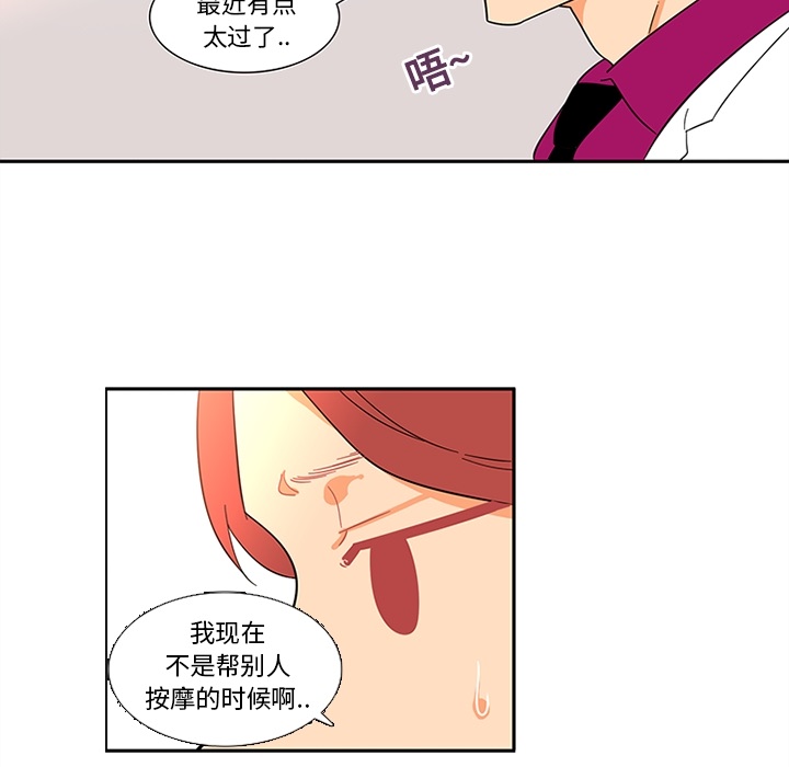 巧手妇产科[抖漫]韩漫全集-巧手妇产科-第 16 章无删减无遮挡章节图片 