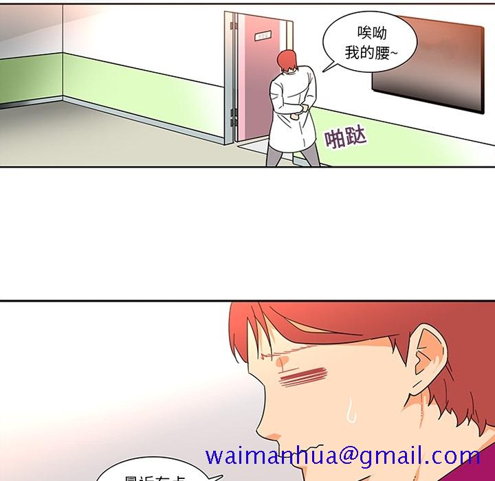 巧手妇产科[抖漫]韩漫全集-巧手妇产科-第 16 章无删减无遮挡章节图片 