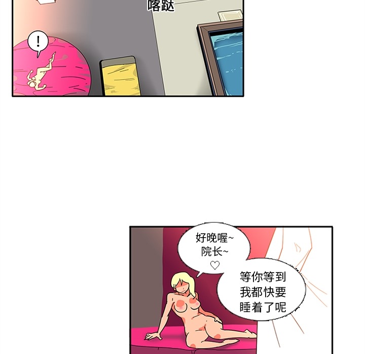巧手妇产科[抖漫]韩漫全集-巧手妇产科-第 16 章无删减无遮挡章节图片 