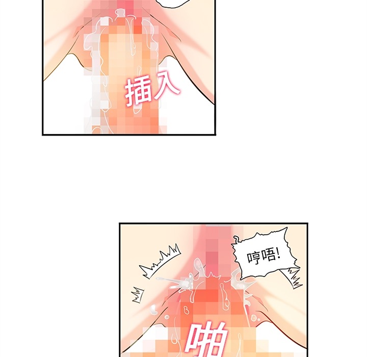 巧手妇产科[抖漫]韩漫全集-巧手妇产科-第 16 章无删减无遮挡章节图片 