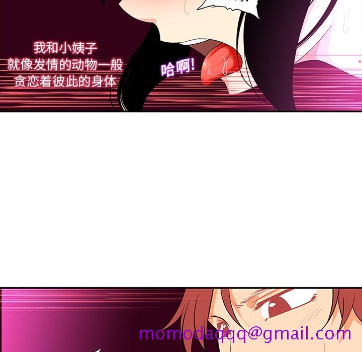 巧手妇产科[抖漫]韩漫全集-巧手妇产科-第 16 章无删减无遮挡章节图片 