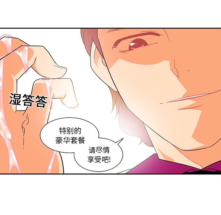 巧手妇产科[抖漫]韩漫全集-巧手妇产科-第 16 章无删减无遮挡章节图片 
