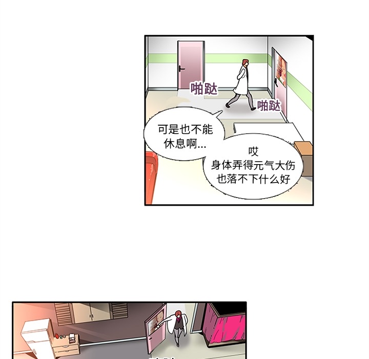 巧手妇产科[抖漫]韩漫全集-巧手妇产科-第 16 章无删减无遮挡章节图片 