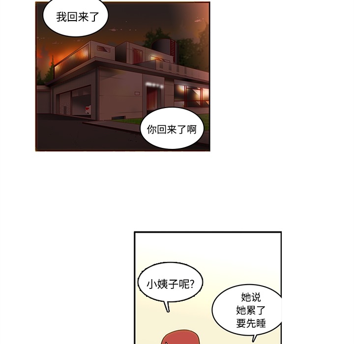 巧手妇产科[抖漫]韩漫全集-巧手妇产科-第 17 章无删减无遮挡章节图片 