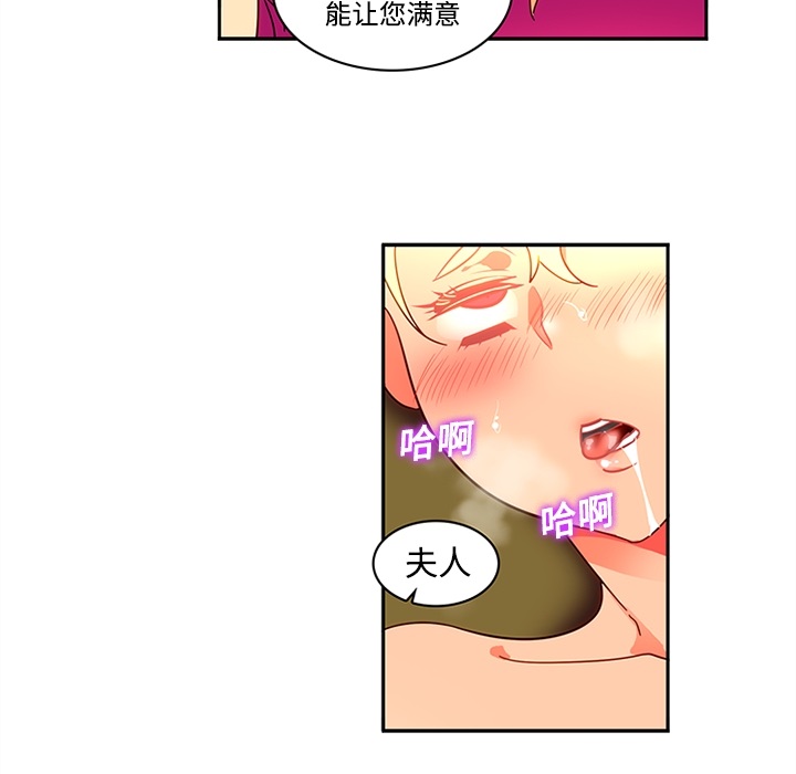 巧手妇产科[抖漫]韩漫全集-巧手妇产科-第 17 章无删减无遮挡章节图片 