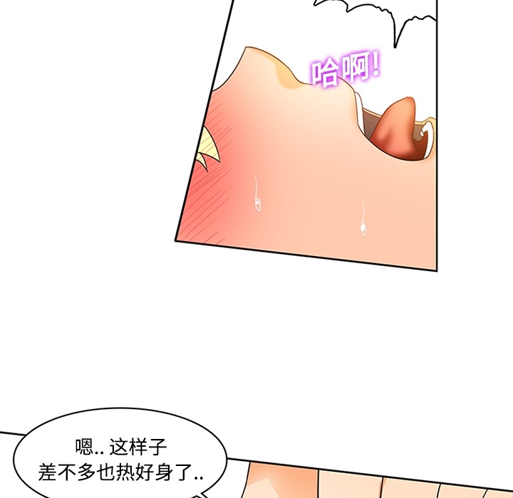 巧手妇产科[抖漫]韩漫全集-巧手妇产科-第 17 章无删减无遮挡章节图片 