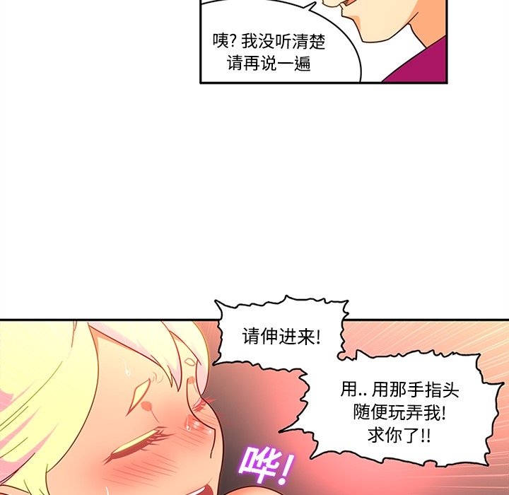 巧手妇产科[抖漫]韩漫全集-巧手妇产科-第 17 章无删减无遮挡章节图片 
