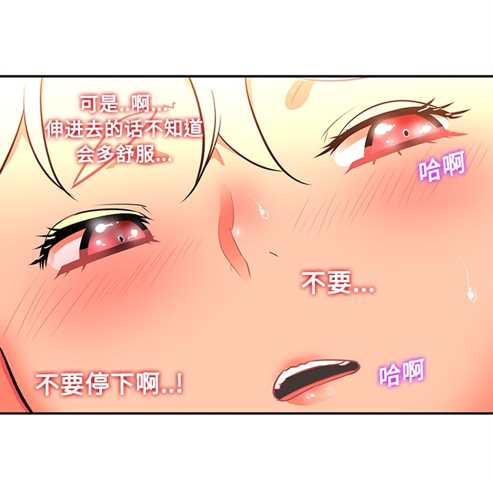 巧手妇产科[抖漫]韩漫全集-巧手妇产科-第 17 章无删减无遮挡章节图片 