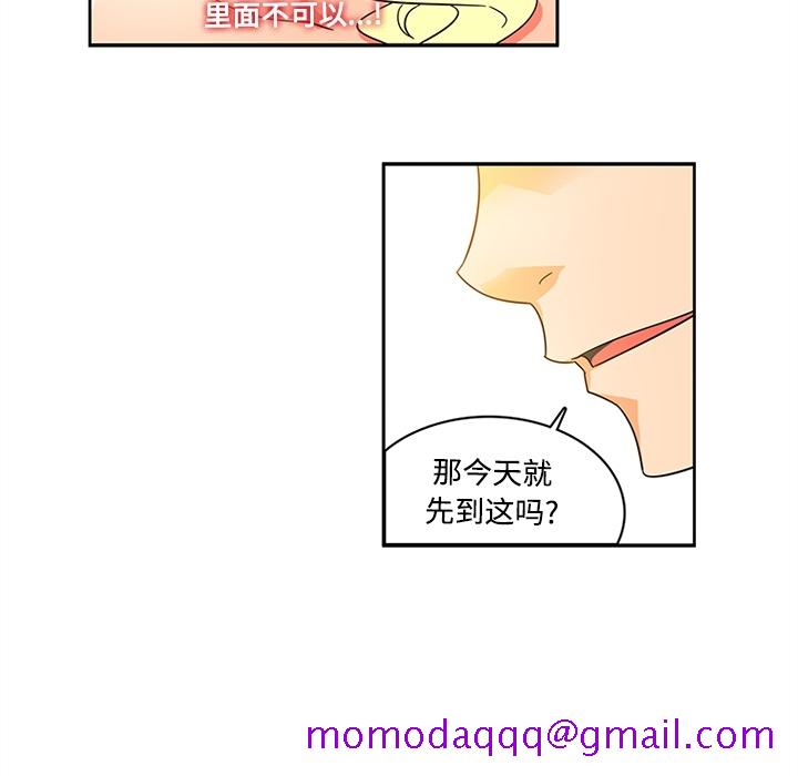 巧手妇产科[抖漫]韩漫全集-巧手妇产科-第 17 章无删减无遮挡章节图片 