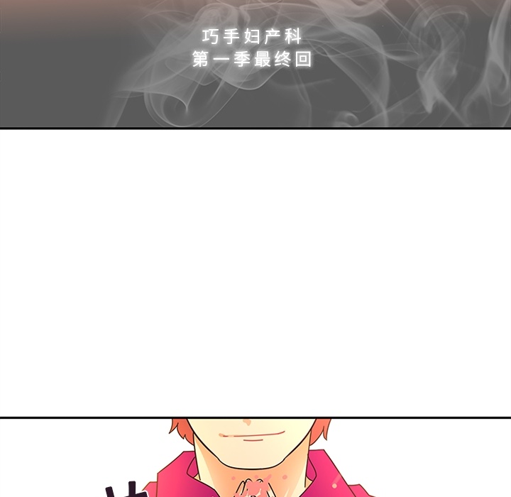 巧手妇产科[抖漫]韩漫全集-巧手妇产科-第 17 章无删减无遮挡章节图片 
