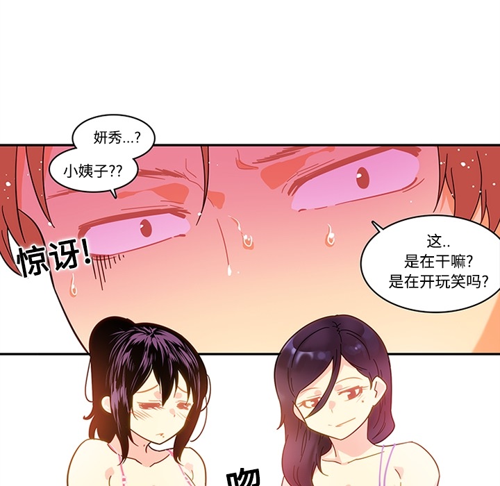 巧手妇产科[抖漫]韩漫全集-巧手妇产科-第 17 章无删减无遮挡章节图片 