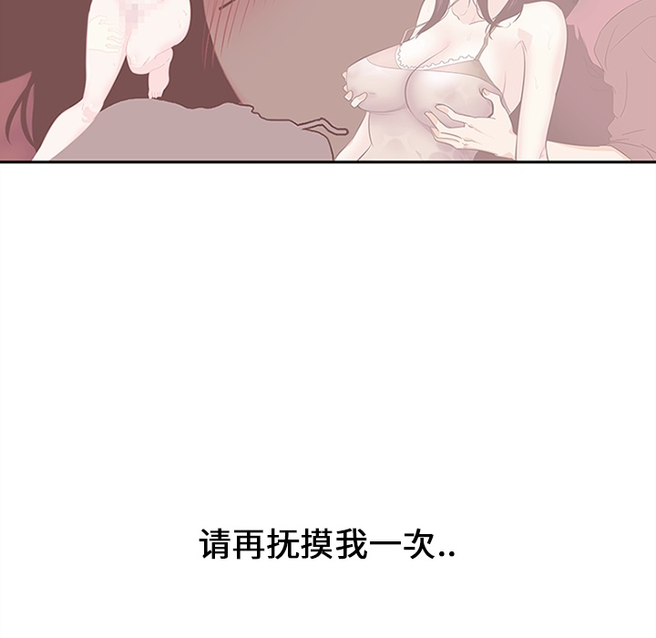 巧手妇产科[抖漫]韩漫全集-巧手妇产科-第 18 章无删减无遮挡章节图片 
