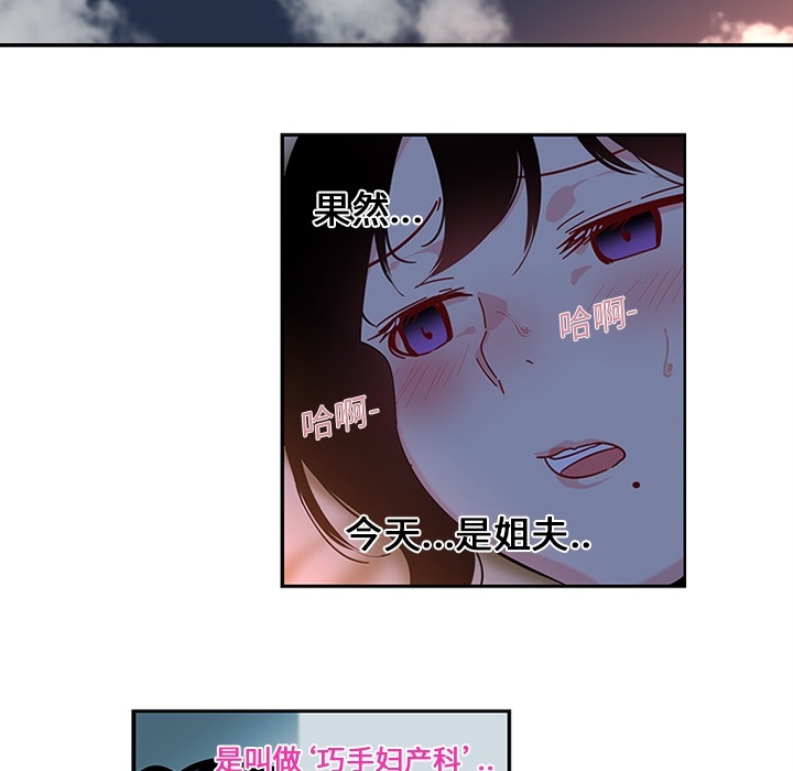 巧手妇产科[抖漫]韩漫全集-巧手妇产科-第 18 章无删减无遮挡章节图片 