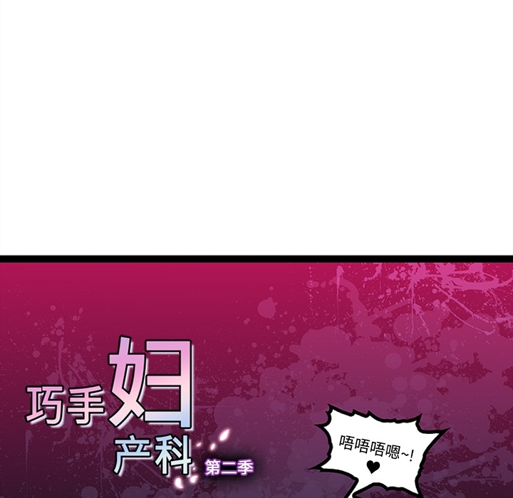 巧手妇产科[抖漫]韩漫全集-巧手妇产科-第 19 章无删减无遮挡章节图片 