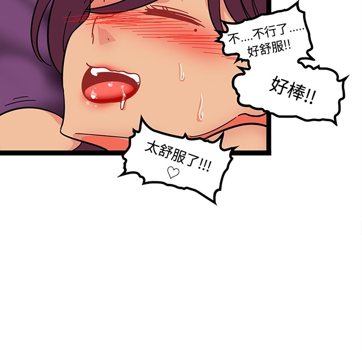 巧手妇产科[抖漫]韩漫全集-巧手妇产科-第 22 章无删减无遮挡章节图片 