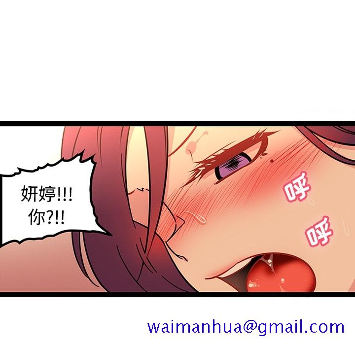 巧手妇产科[抖漫]韩漫全集-巧手妇产科-第 22 章无删减无遮挡章节图片 