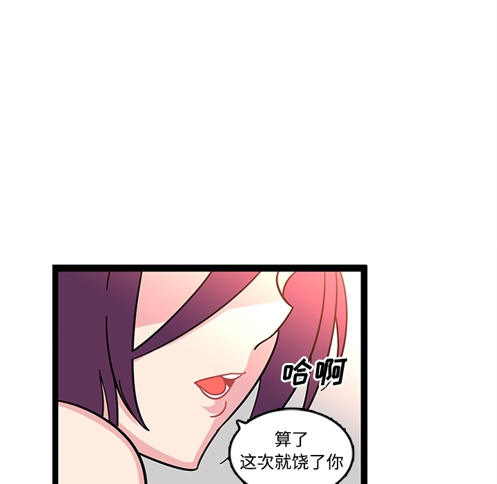 巧手妇产科[抖漫]韩漫全集-巧手妇产科-第 23 章无删减无遮挡章节图片 