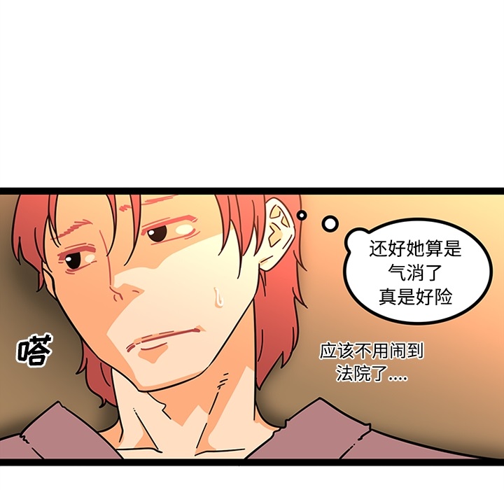 巧手妇产科[抖漫]韩漫全集-巧手妇产科-第 23 章无删减无遮挡章节图片 