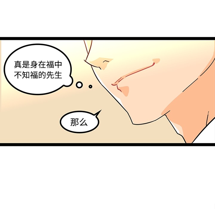 巧手妇产科[抖漫]韩漫全集-巧手妇产科-第 23 章无删减无遮挡章节图片 