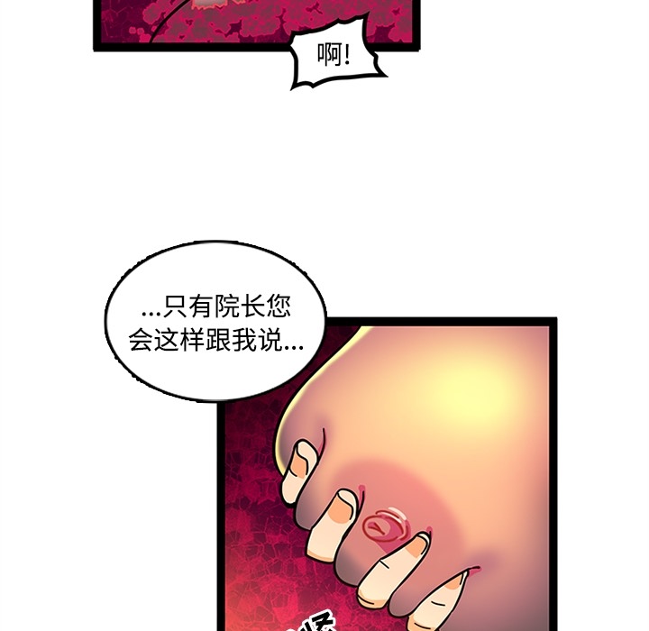 巧手妇产科[抖漫]韩漫全集-巧手妇产科-第 23 章无删减无遮挡章节图片 