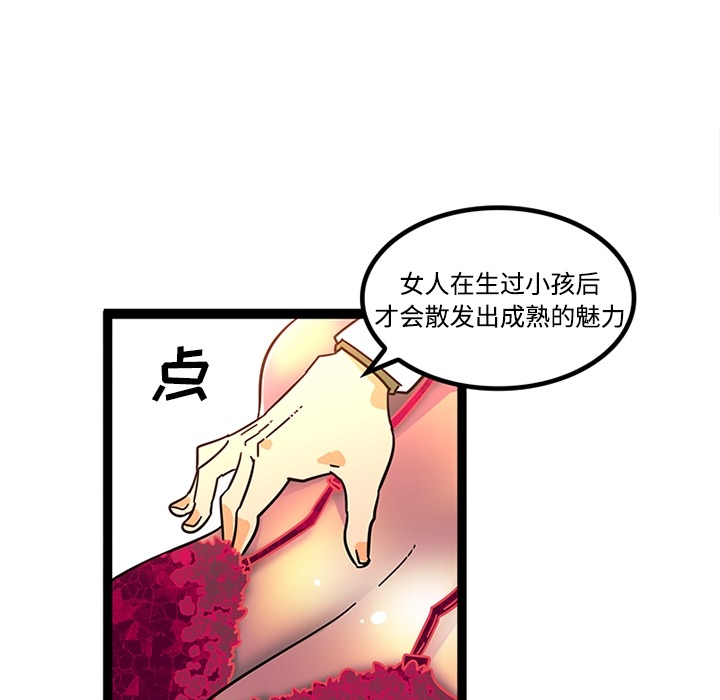 巧手妇产科[抖漫]韩漫全集-巧手妇产科-第 23 章无删减无遮挡章节图片 