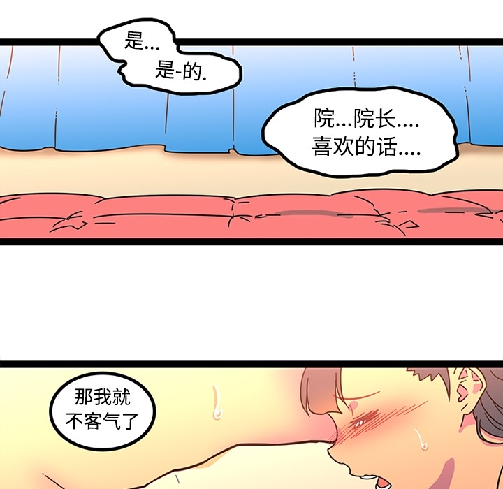 巧手妇产科[抖漫]韩漫全集-巧手妇产科-第 24 章无删减无遮挡章节图片 