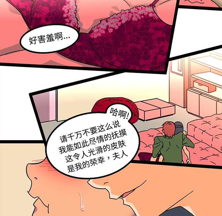 巧手妇产科[抖漫]韩漫全集-巧手妇产科-第 24 章无删减无遮挡章节图片 
