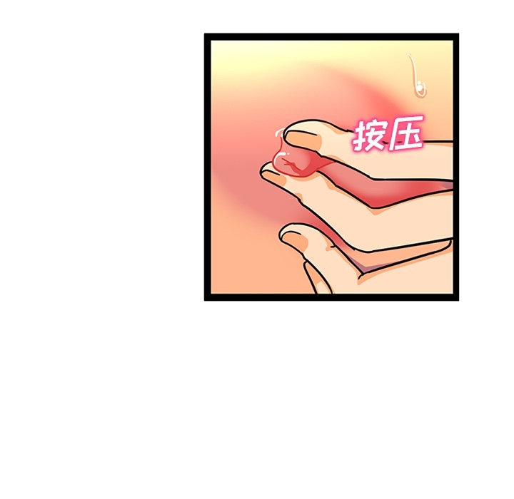 巧手妇产科[抖漫]韩漫全集-巧手妇产科-第 24 章无删减无遮挡章节图片 