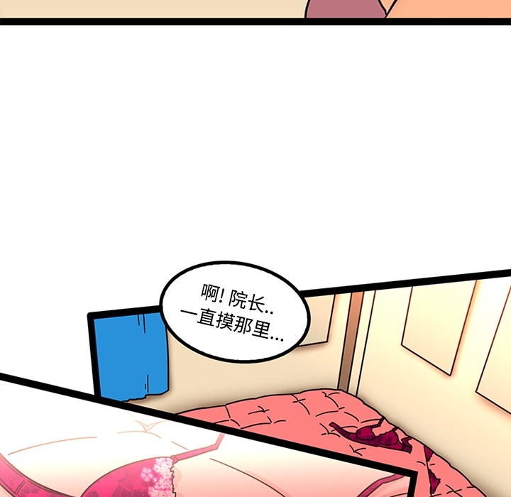 巧手妇产科[抖漫]韩漫全集-巧手妇产科-第 24 章无删减无遮挡章节图片 