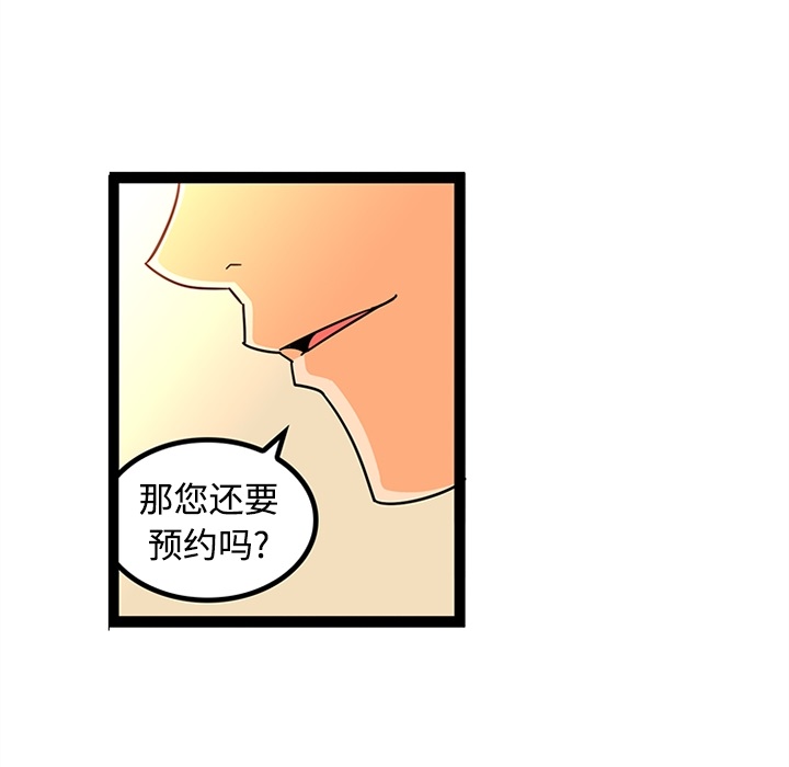巧手妇产科[抖漫]韩漫全集-巧手妇产科-第 24 章无删减无遮挡章节图片 
