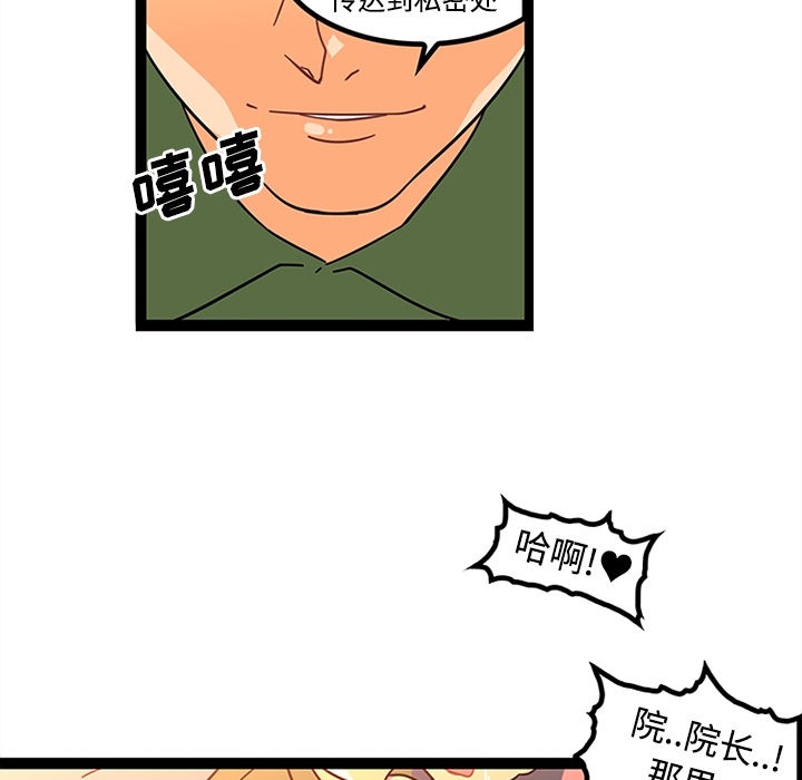 巧手妇产科[抖漫]韩漫全集-巧手妇产科-第 24 章无删减无遮挡章节图片 