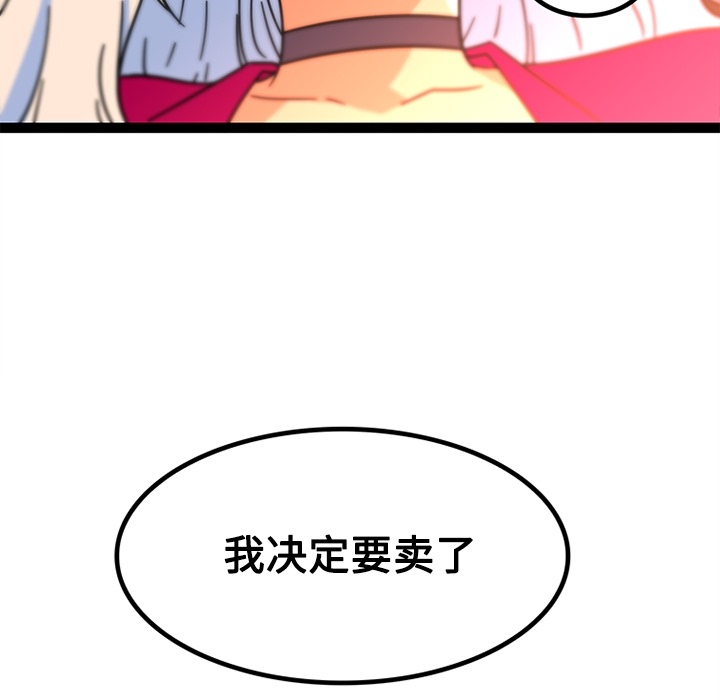 巧手妇产科[抖漫]韩漫全集-巧手妇产科-第 25 章无删减无遮挡章节图片 